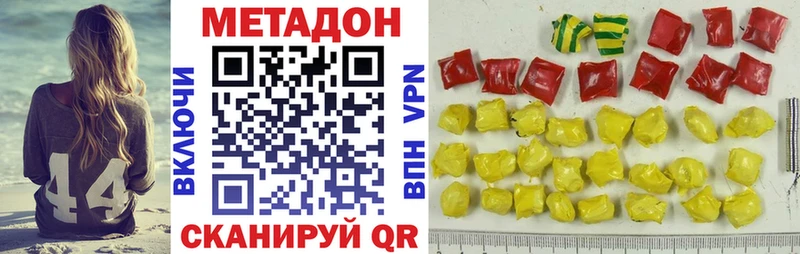 купить  сайты  Данилов  Метадон мёд 