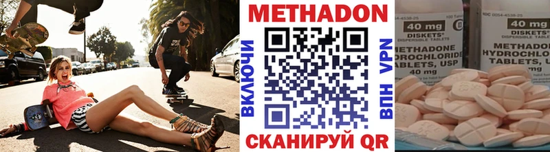 МЕТАДОН methadone Данилов